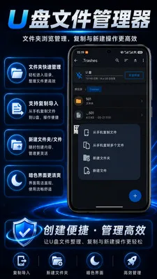 U���ļ�������(�ֻ�U�̹�������)v1.0.1 �ֻ����ͼ1