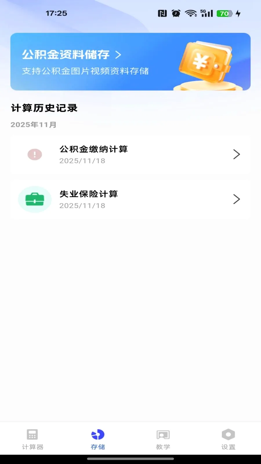 �籣������������(����һ�������)v1.0.0 �ֻ����ͼ0