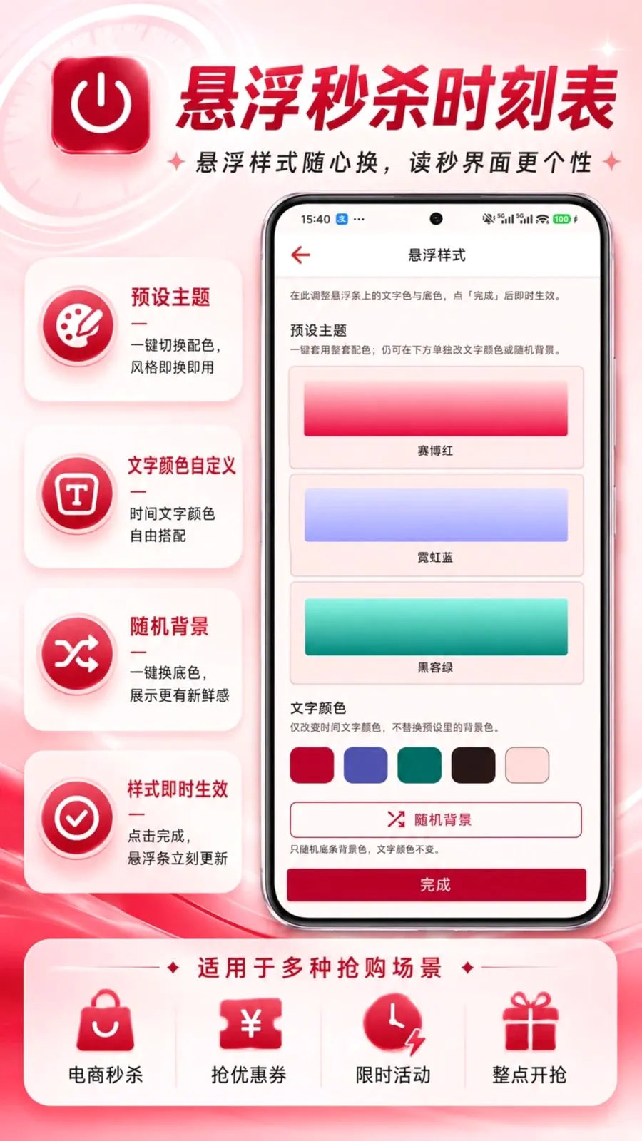 ������ɱʱ�̱�2026���°汾v1.0.0 ��׿���ͼ3