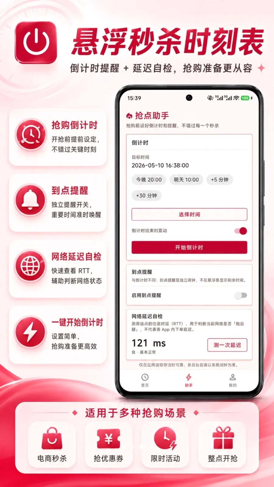 ������ɱʱ�̱�2026���°汾v1.0.0 ��׿���ͼ2