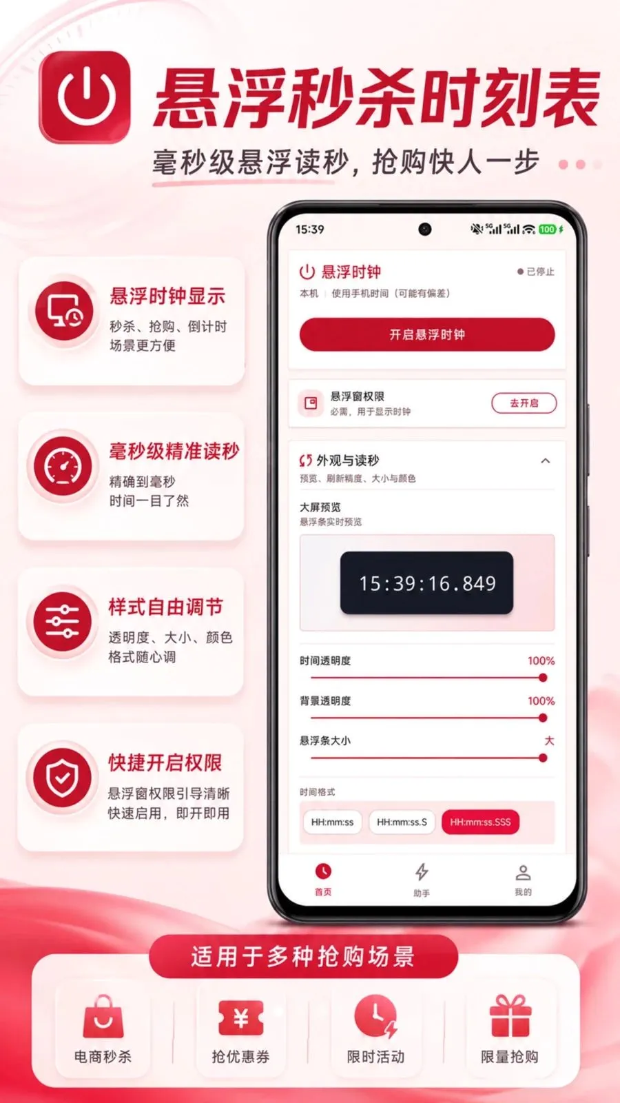 ������ɱʱ�̱�2026���°汾v1.0.0 ��׿���ͼ0