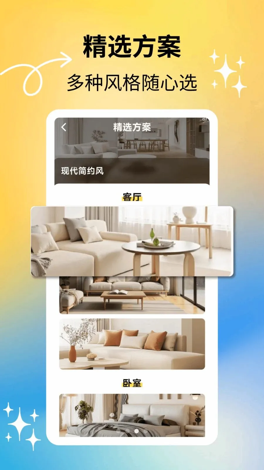 ����װ��(װ�޷���ƽ̨)v2.2.0 �ٷ������ͼ2