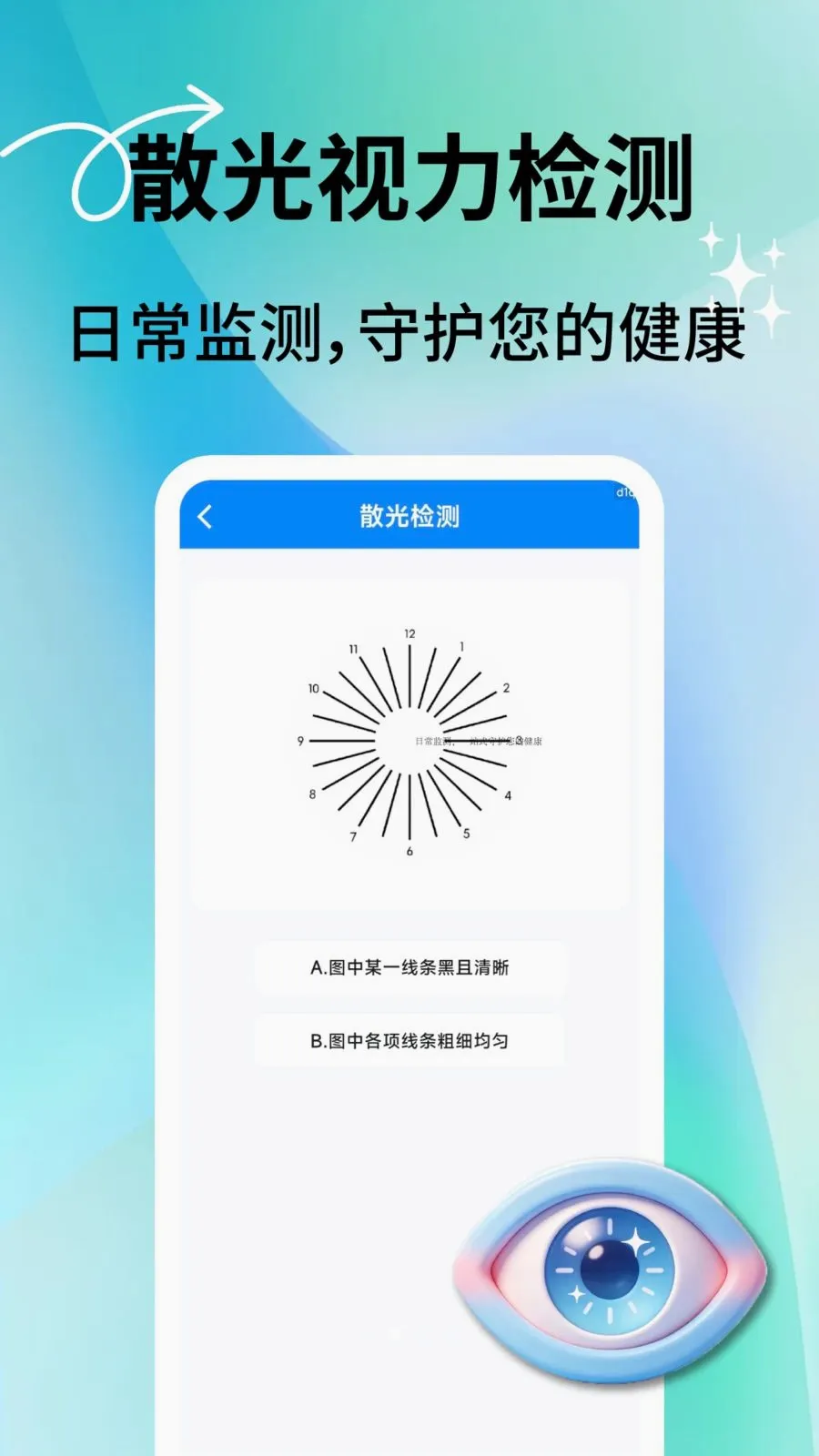 �������ͨ��׿���ֻ���v2.0.7 �ֻ����ͼ1