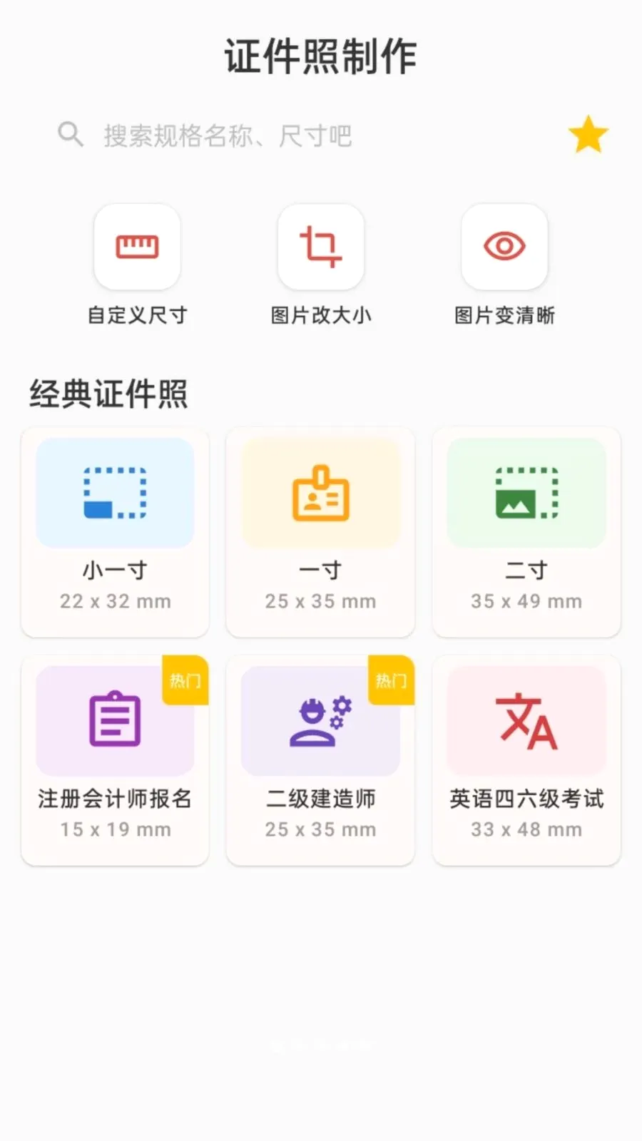 ����֤��������2026�ٷ����°汾v1.0.0 ��Ѱ��ͼ0