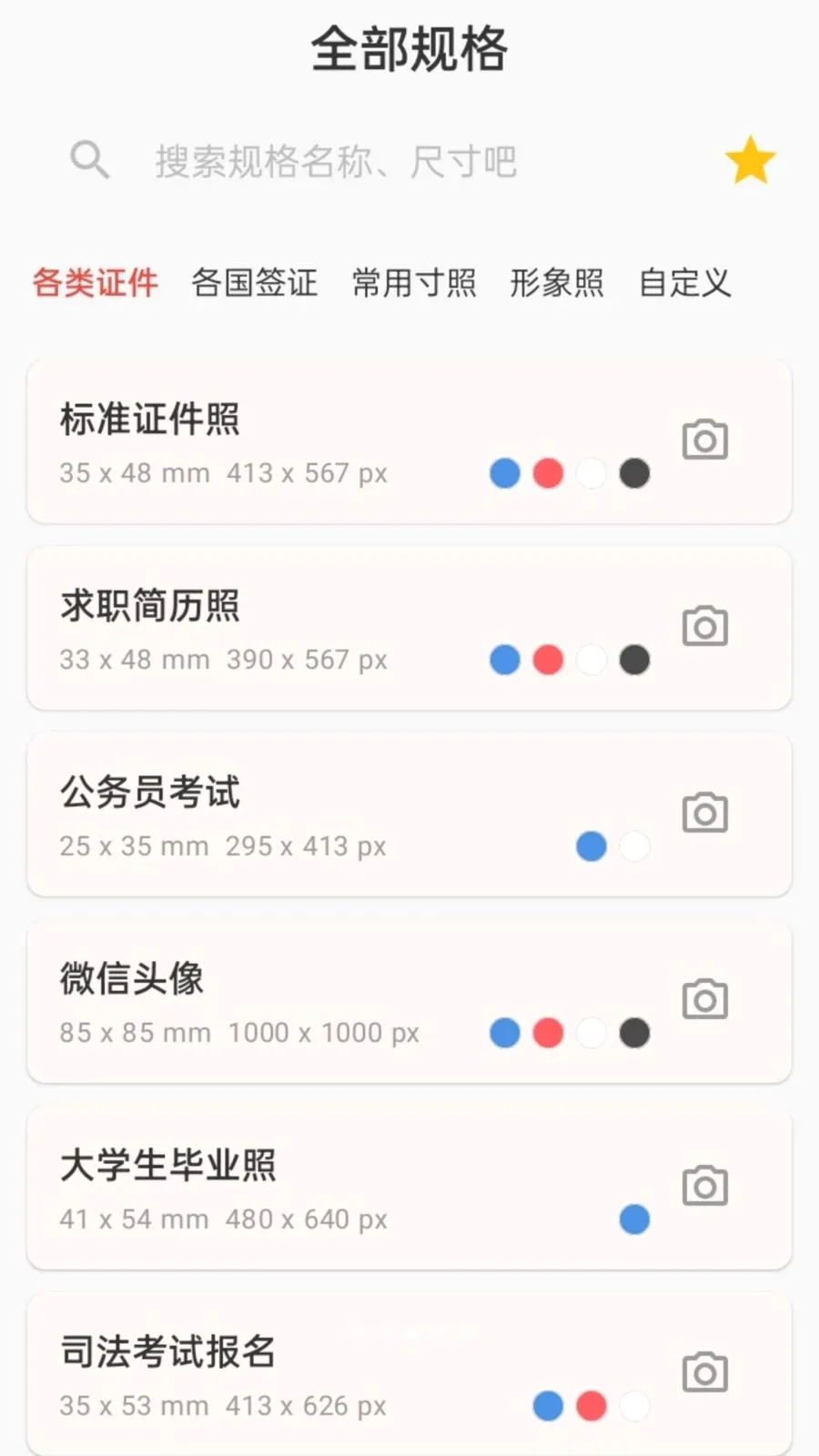 ����֤��������2026�ٷ����°汾v1.0.0 ��Ѱ��ͼ2