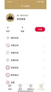 �ڳ�С˵(С˵�Ķ�����)v3.4.6 ��Ѱ��ͼ2
