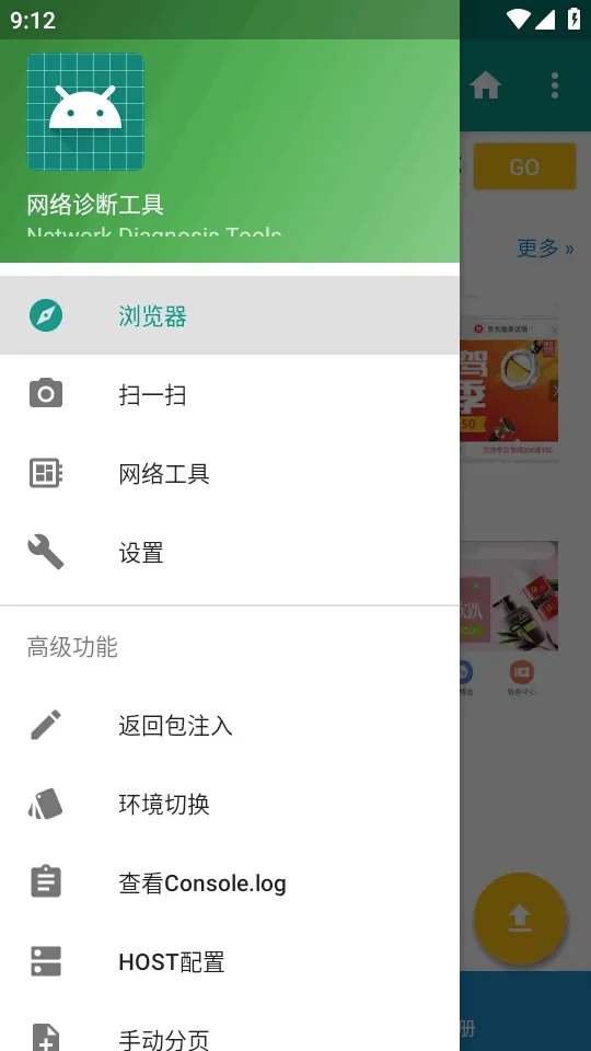 HttpInterceptorץ�����߰�׿���ֻ���v3.1.30 ��׿���ͼ0