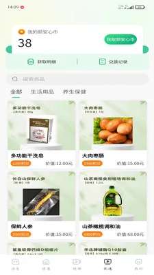 �ð���(��������ƽ̨)v1.0.3 ��׿���ͼ0