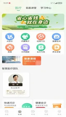 �ð���(��������ƽ̨)v1.0.3 ��׿���ͼ1