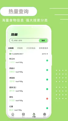����BMI(BMI����APP)v1.0.3 ��׿���ͼ1