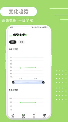 ����BMI(BMI����APP)v1.0.3 ��׿���ͼ3
