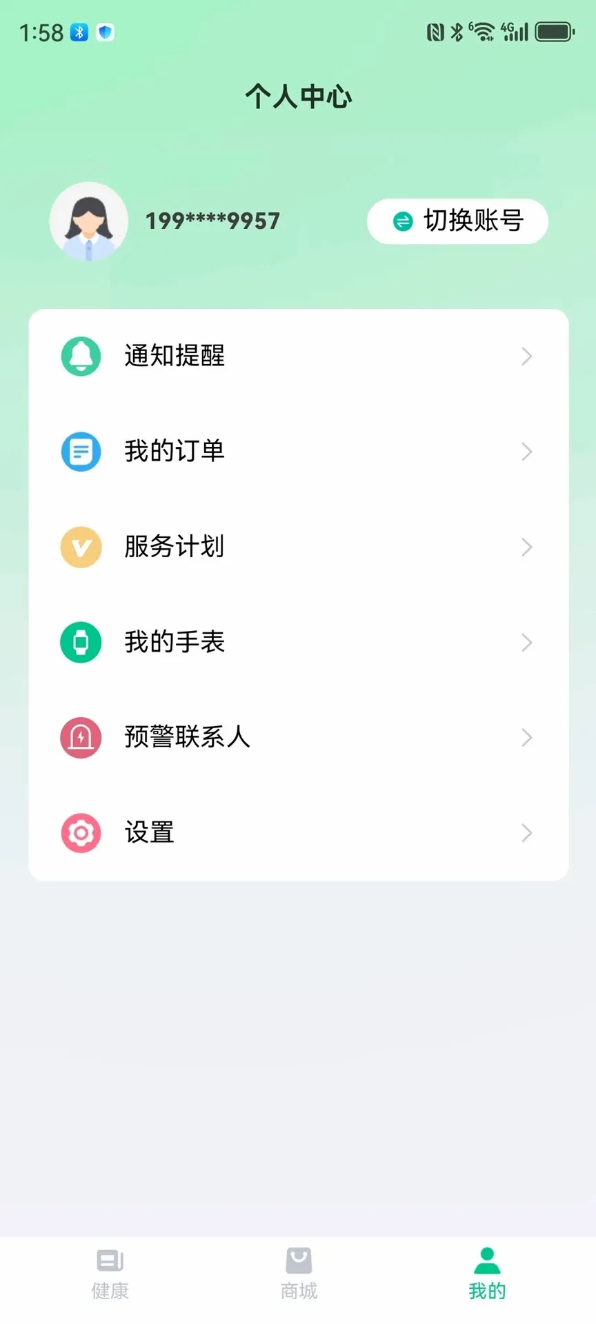 ��С��2026���°汾v1.0.37 �ٷ������ͼ2