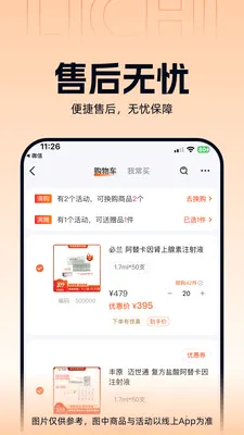 ����ҽҩ��׿���ֻ���v3.3.5 ��׿���ͼ1