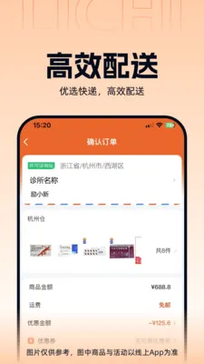 ����ҽҩ��׿���ֻ���v3.3.5 ��׿���ͼ2