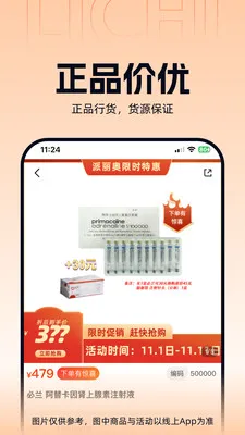 ����ҽҩ��׿���ֻ���v3.3.5 ��׿���ͼ0