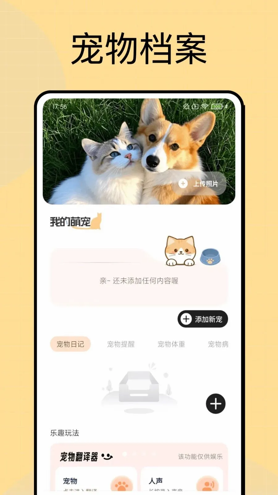 ���Ͷι(������������)v1.0.4 �ٷ������ͼ0