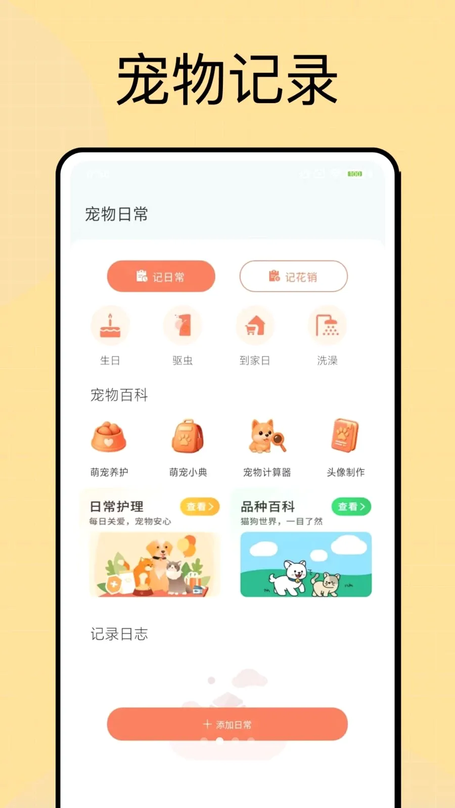 ���Ͷι(������������)v1.0.4 �ٷ������ͼ1