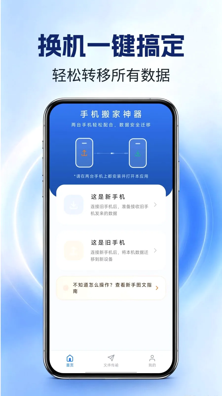 �ֻ��������2026���°汾v1.0.0 �ٷ������ͼ0