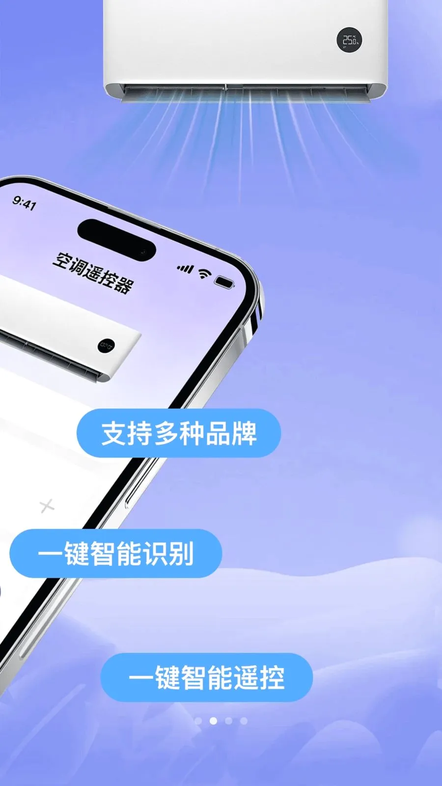 �������յ�ң�����ܼ�(�յ�ң�ع���)v1.0.0 ��׿���ͼ1