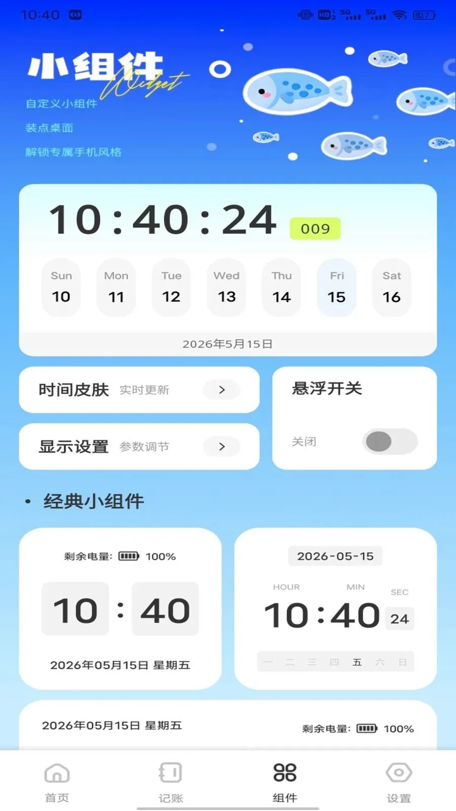 �Ź���ƽ̨(����ʵ��ƽ̨)v1.0.1 ��׿���ͼ3