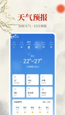 ����������(����滮������)v1.0.0 �ֻ����ͼ1