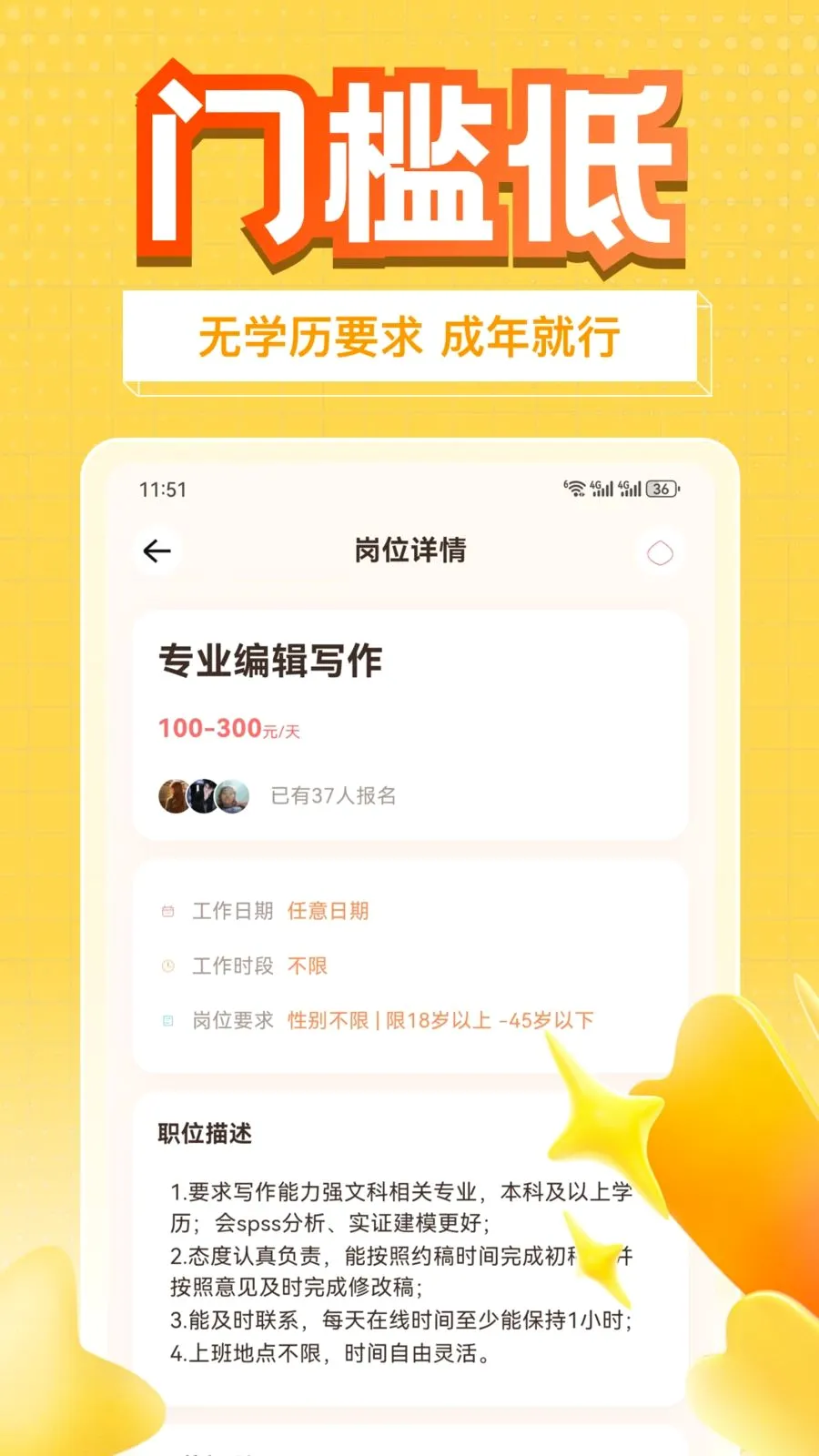 ��׬��ְ(���ɶ�׬��ְ)v1.0.1 ��׿���ͼ1