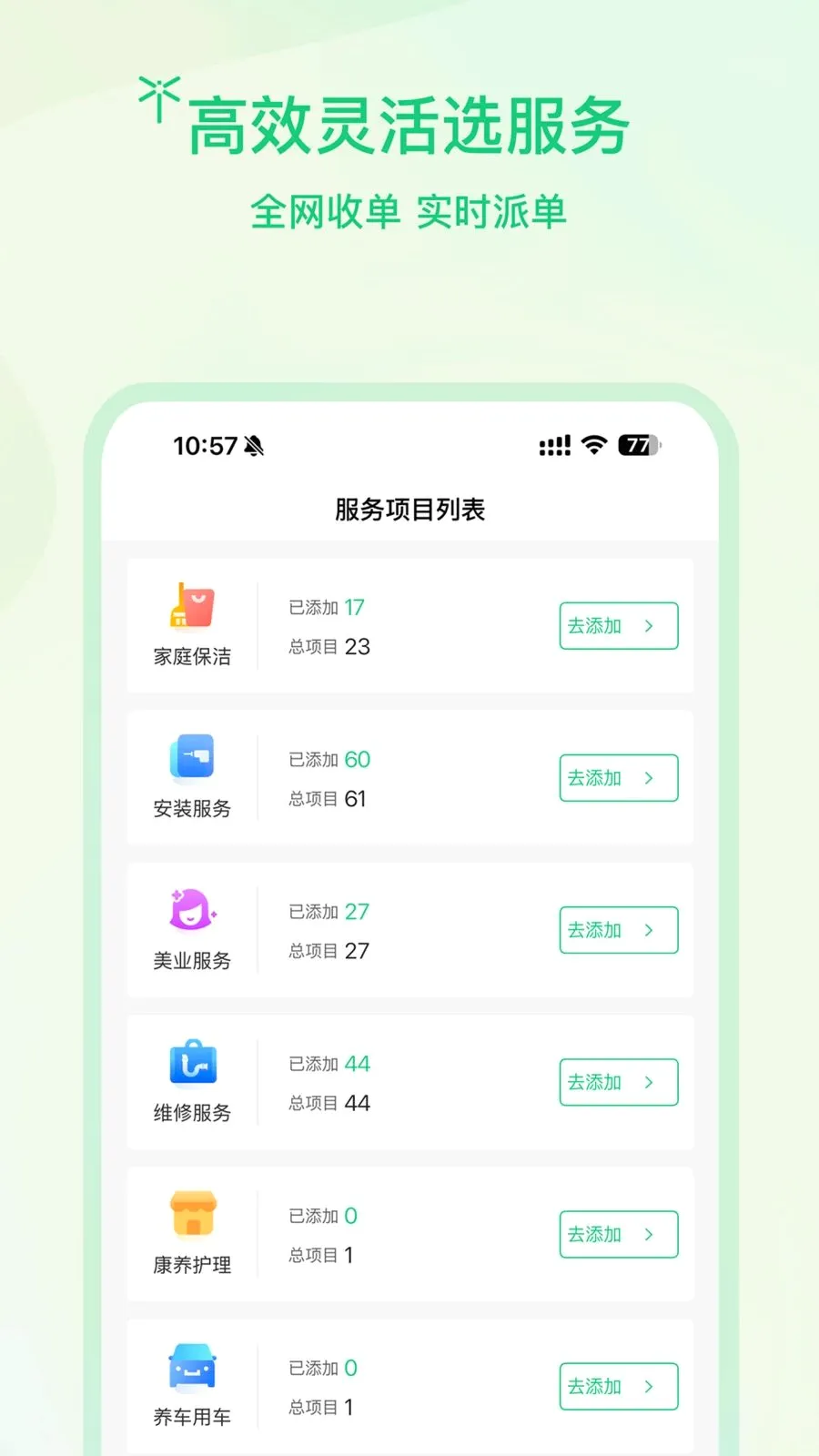 �����̻���׿���ֻ���v1.0.2 �ٷ������ͼ2
