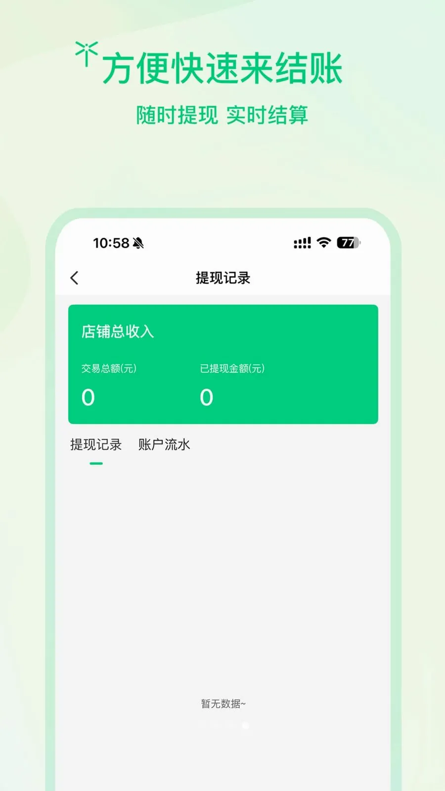 �����̻���׿���ֻ���v1.0.2 �ٷ������ͼ3
