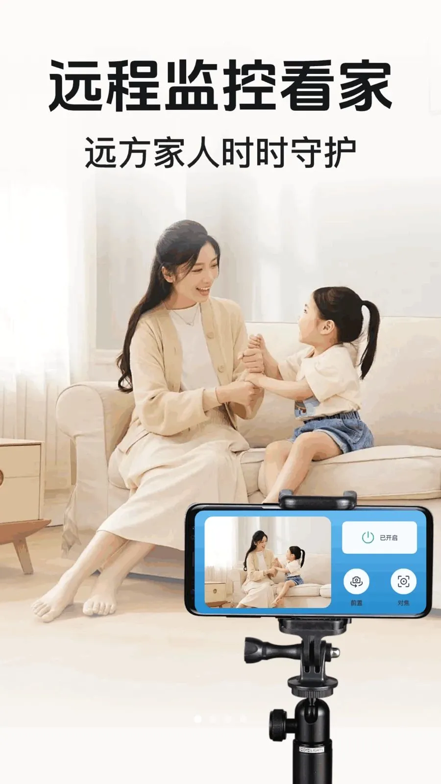 ʵʱԶ�̿��Ҽ��(Զ�̼���豸)v1.0.1.1002 �ֻ����ͼ0