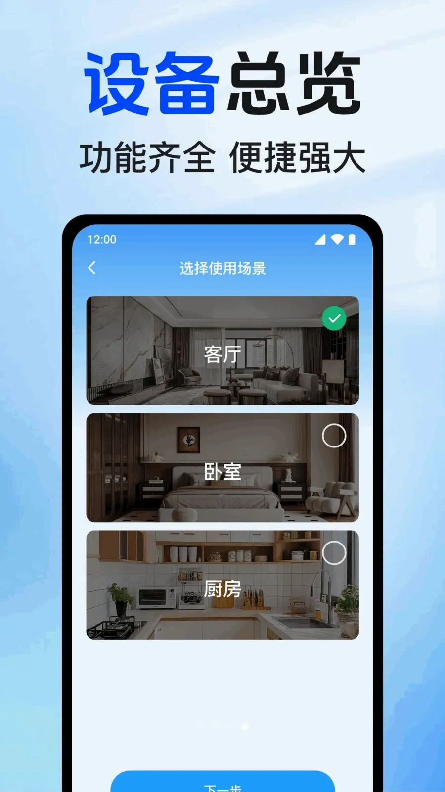 ʵʱԶ�̿��Ҽ��(Զ�̼���豸)v1.0.1.1002 �ֻ����ͼ3