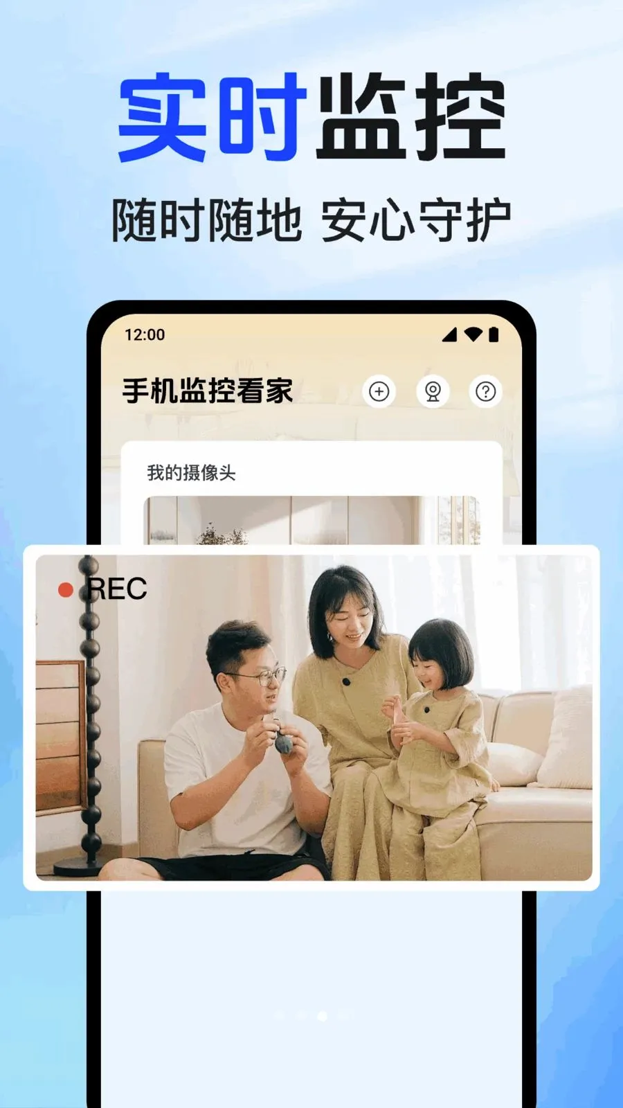 ʵʱԶ�̿��Ҽ��(Զ�̼���豸)v1.0.1.1002 �ֻ����ͼ2