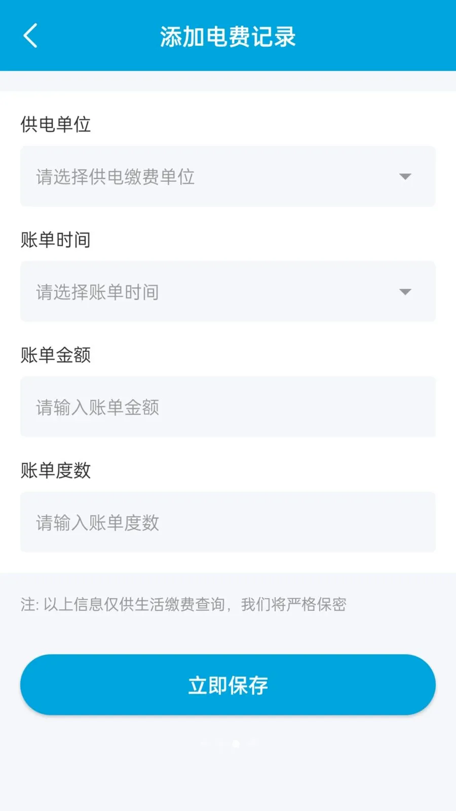 ��������¼��׿���ֻ���v1.1.0 ��׿���ͼ2