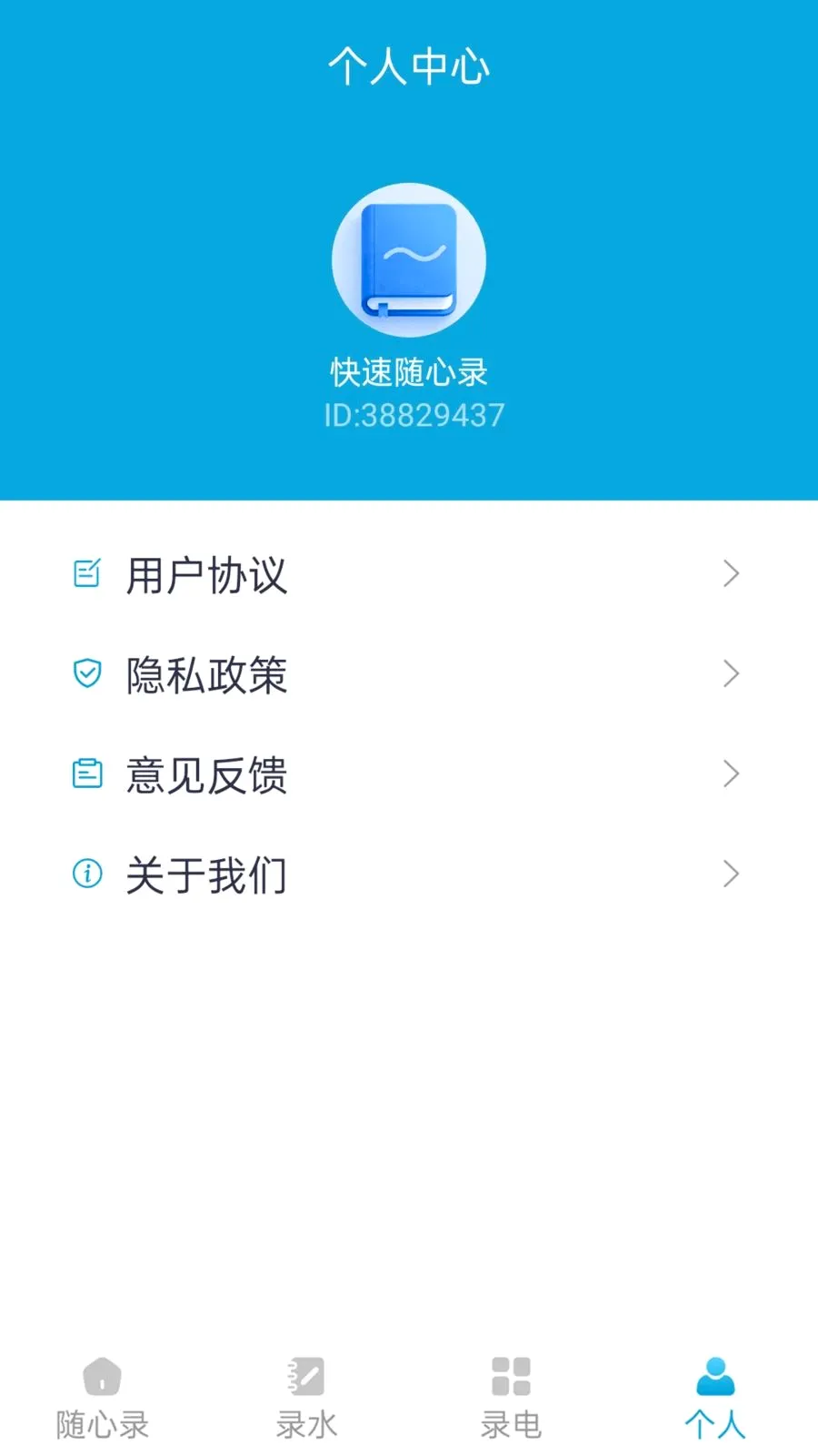 ��������¼��׿���ֻ���v1.1.0 ��׿���ͼ3