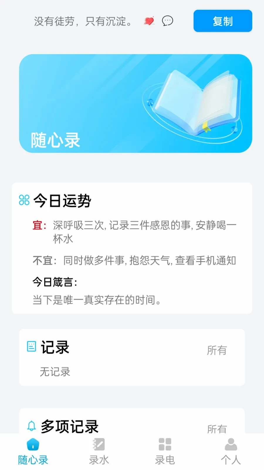 ��������¼��׿���ֻ���v1.1.0 ��׿���ͼ0