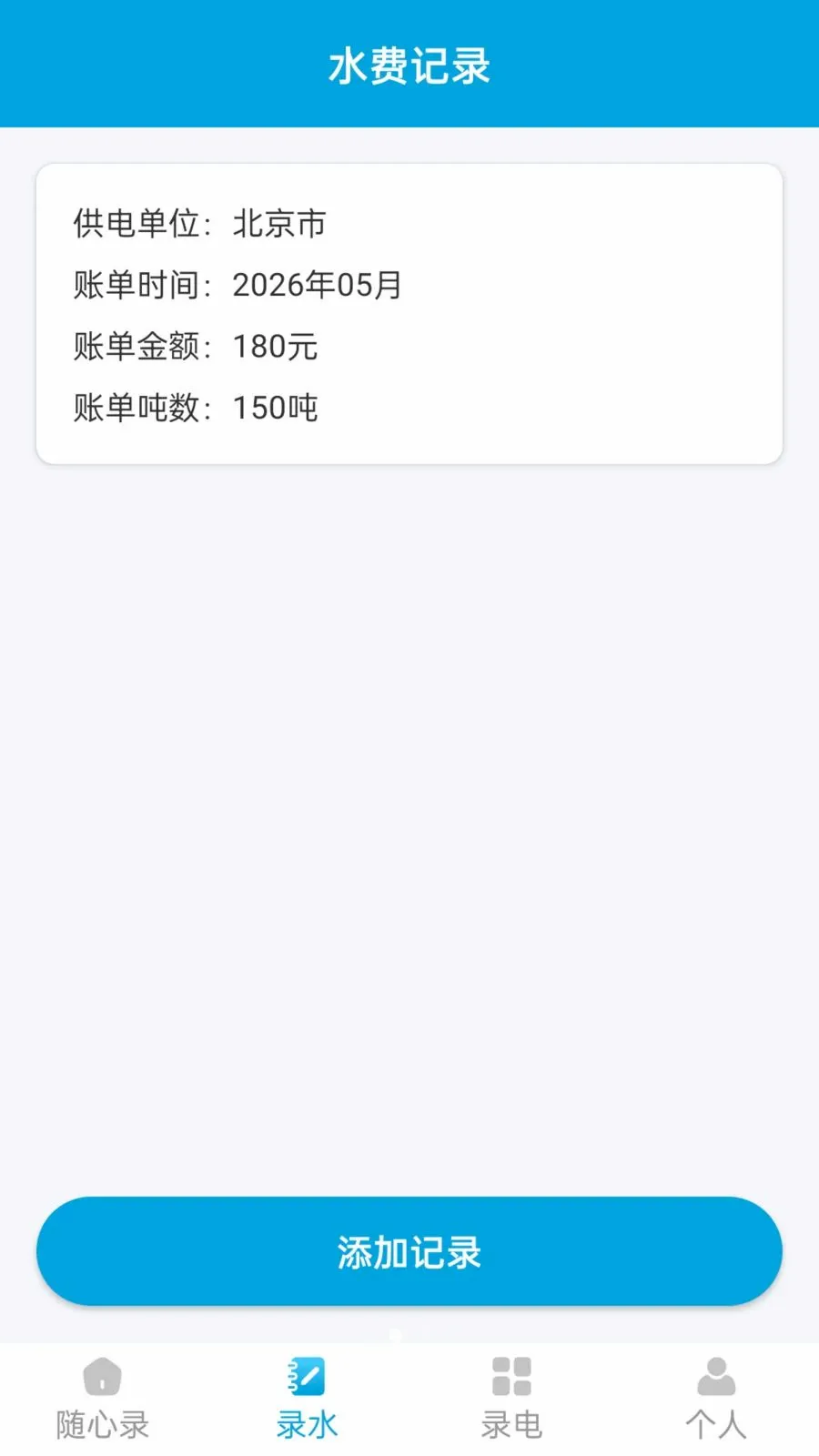 ��������¼��׿���ֻ���v1.1.0 ��׿���ͼ1