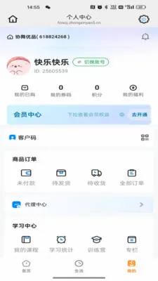Э����Ʒ2026�ٷ����°汾v26.05.25 ��׿���ͼ0