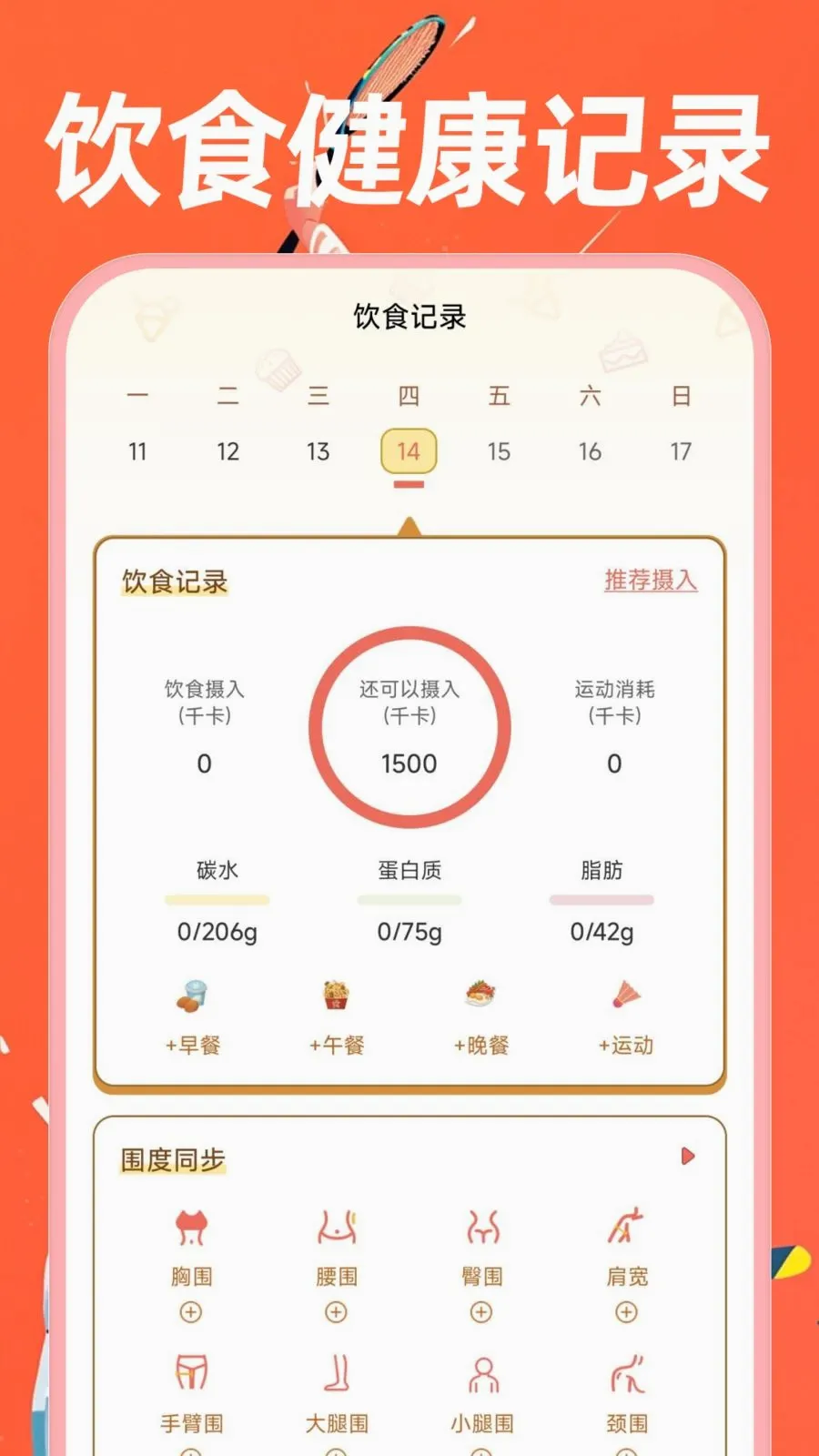 �˶�������·(������������)v1.0.0 �ٷ������ͼ1