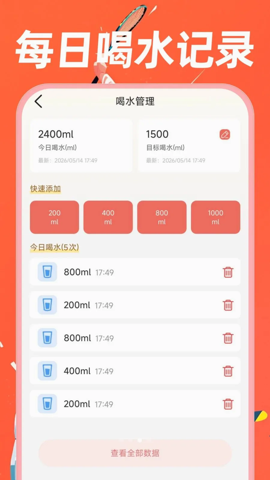 �˶�������·(������������)v1.0.0 �ٷ������ͼ2