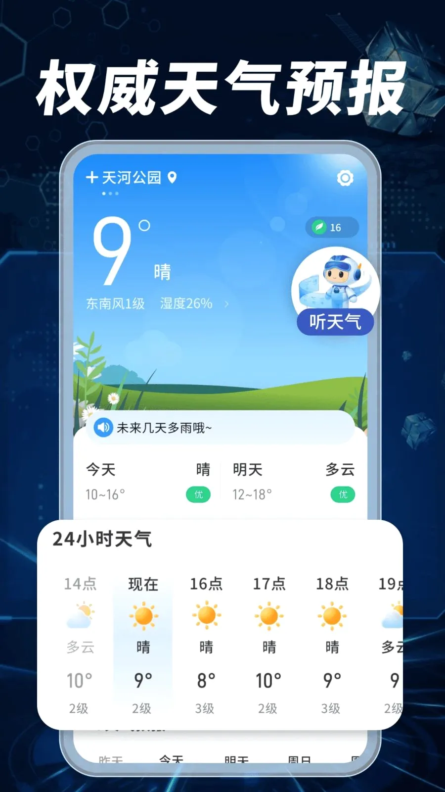 ����Ԥ��׼����2026���°汾v1.0.02.00 �ֻ����ͼ0