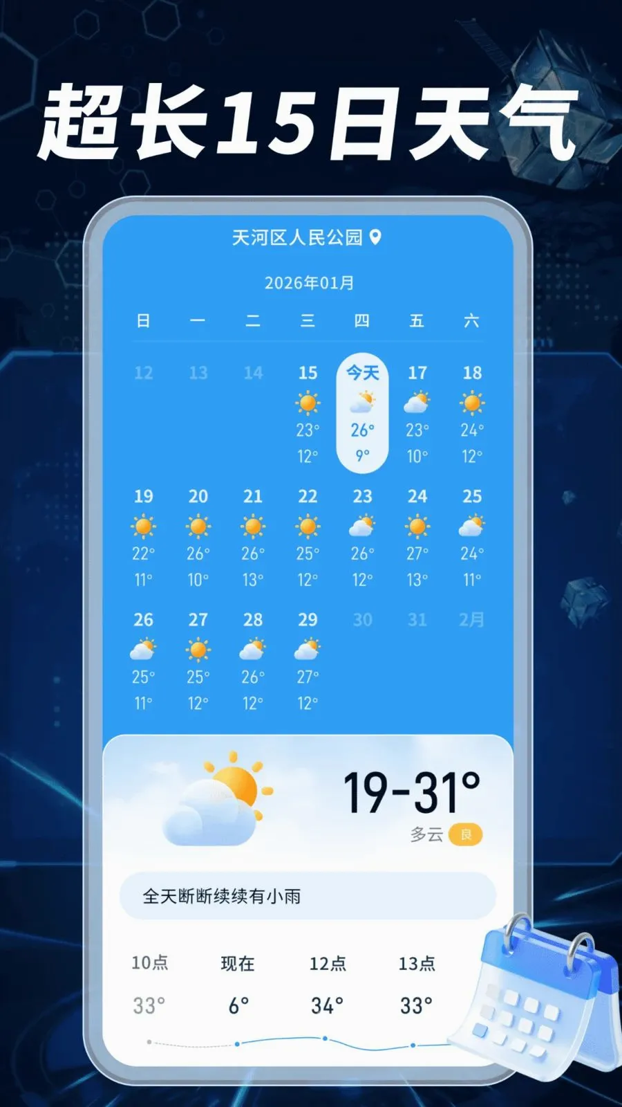 ����Ԥ��׼����2026���°汾v1.0.02.00 �ֻ����ͼ1
