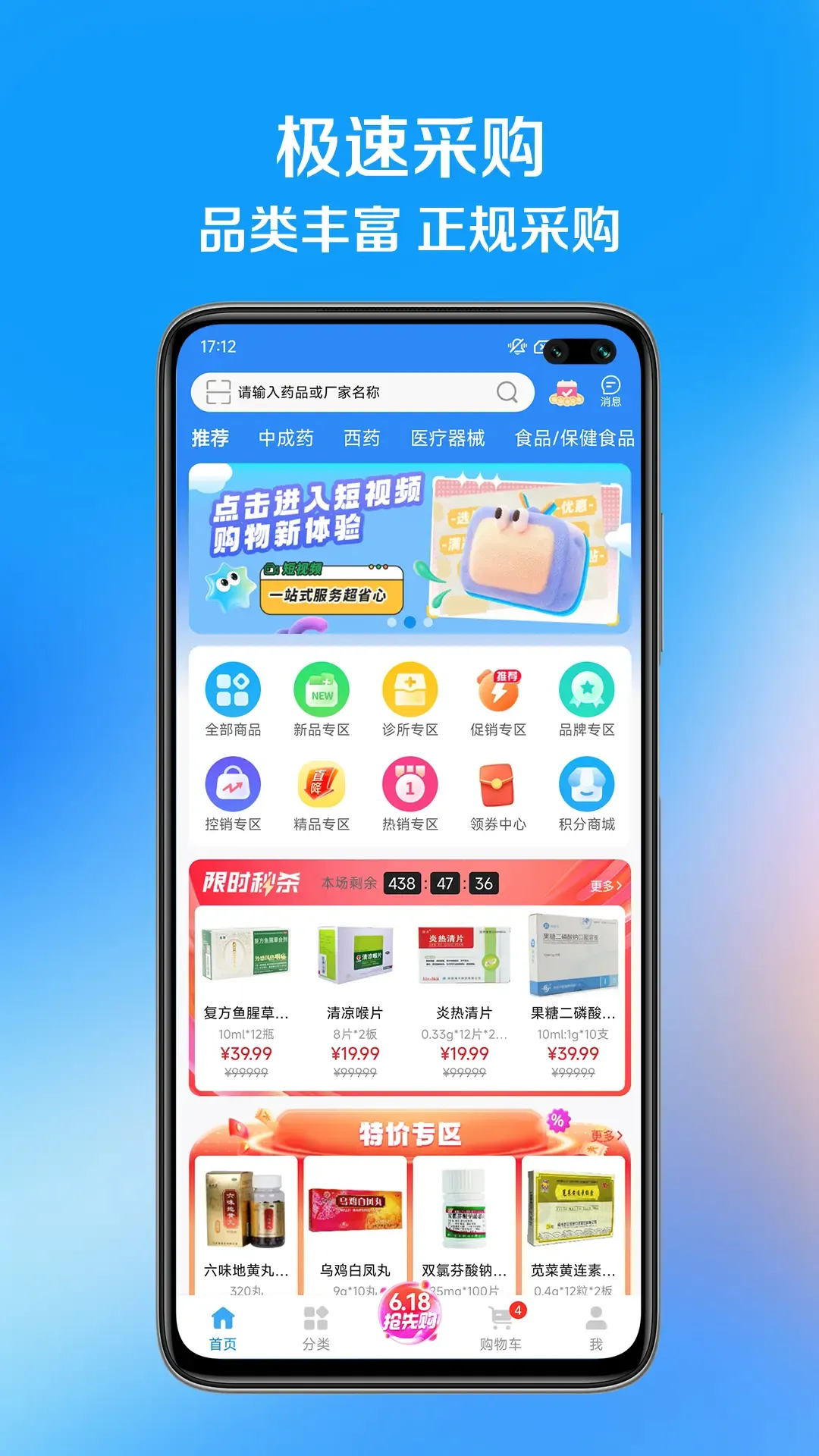 ��ҩ��2026�ٷ����°汾v1.1.7 ��׿���ͼ2
