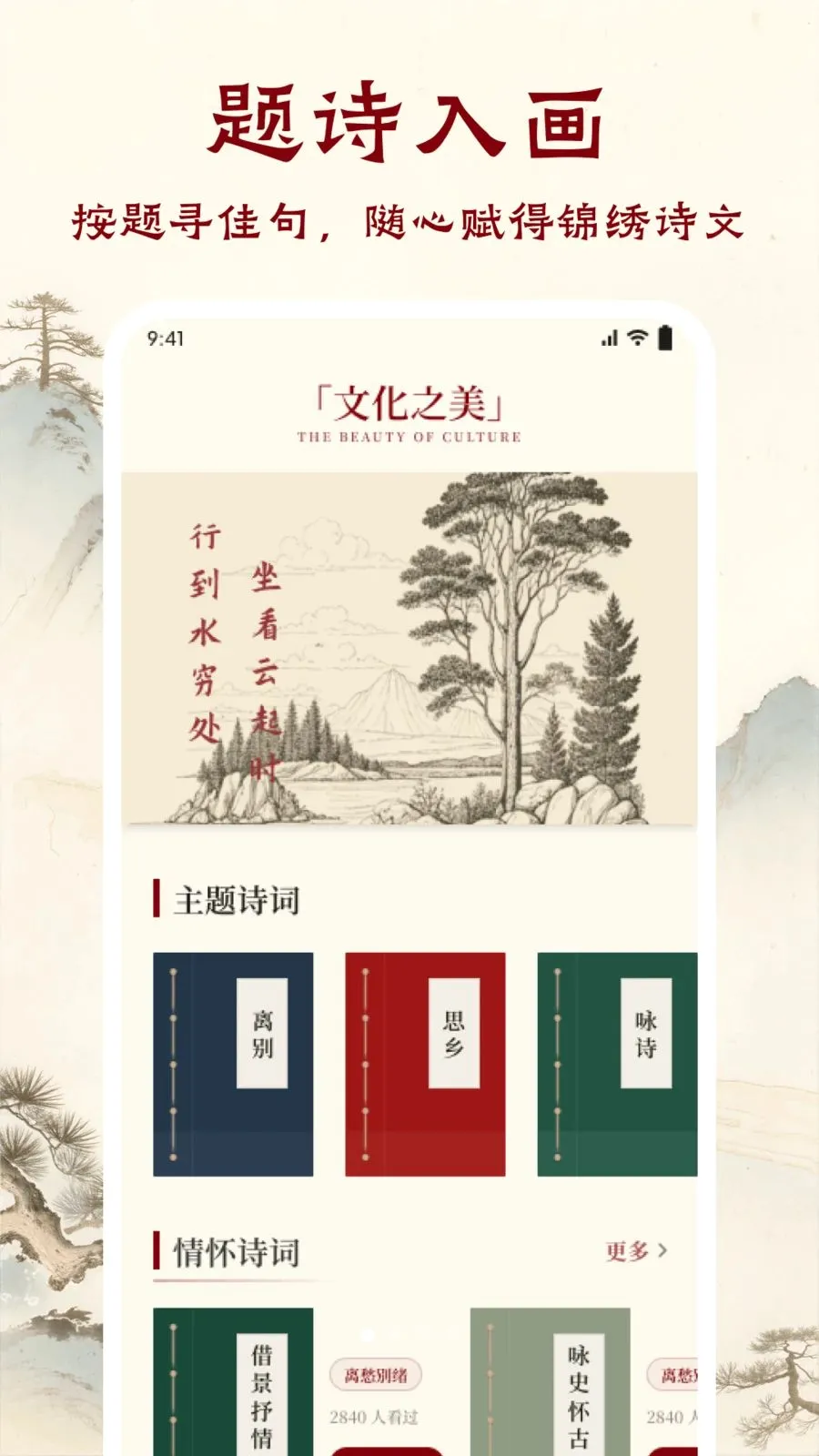 ī����ǧAPP(��ѧ�Ķ�APP)v1.1 ��Ѱ��ͼ0