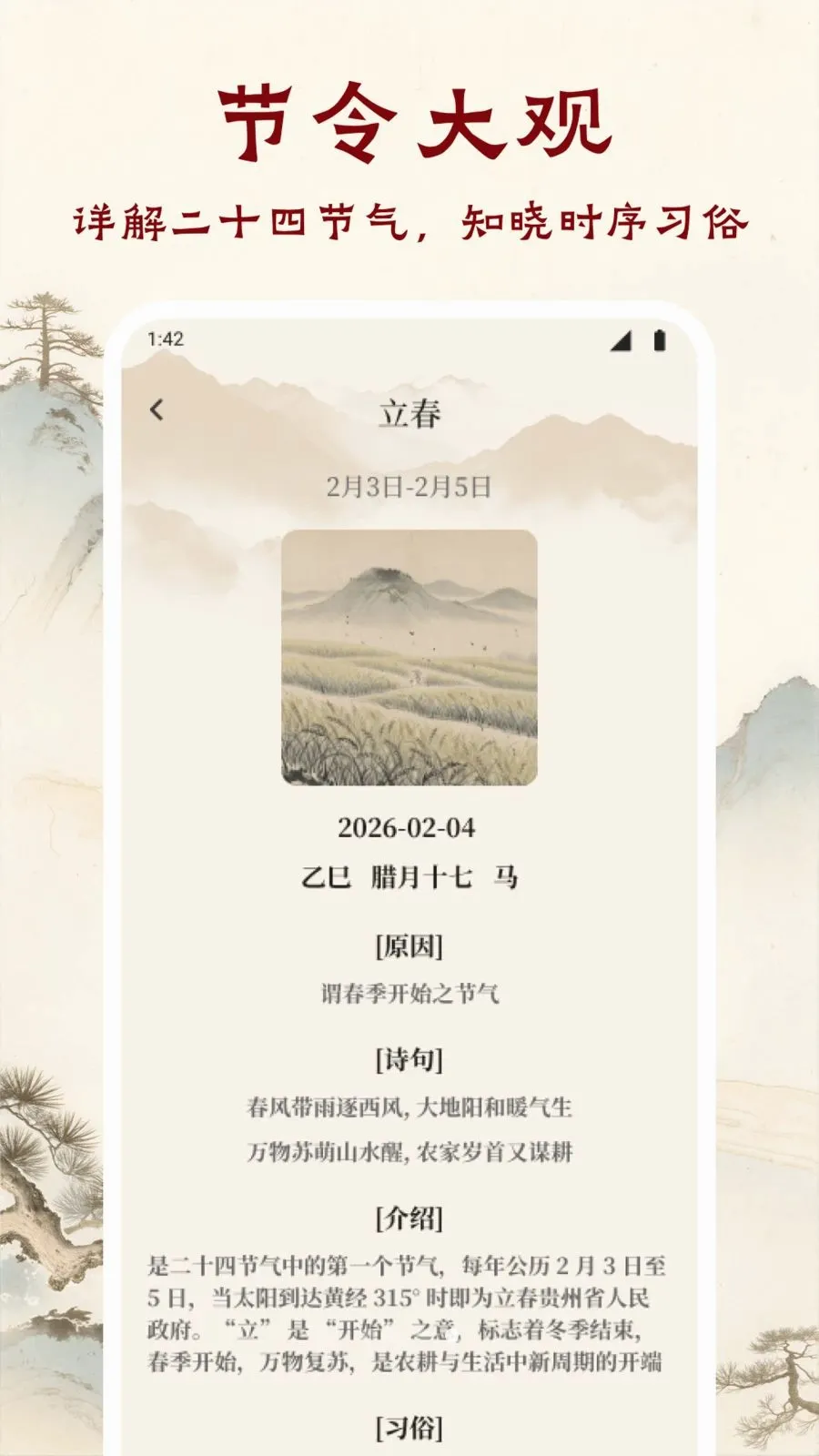 ī����ǧAPP(��ѧ�Ķ�APP)v1.1 ��Ѱ��ͼ3