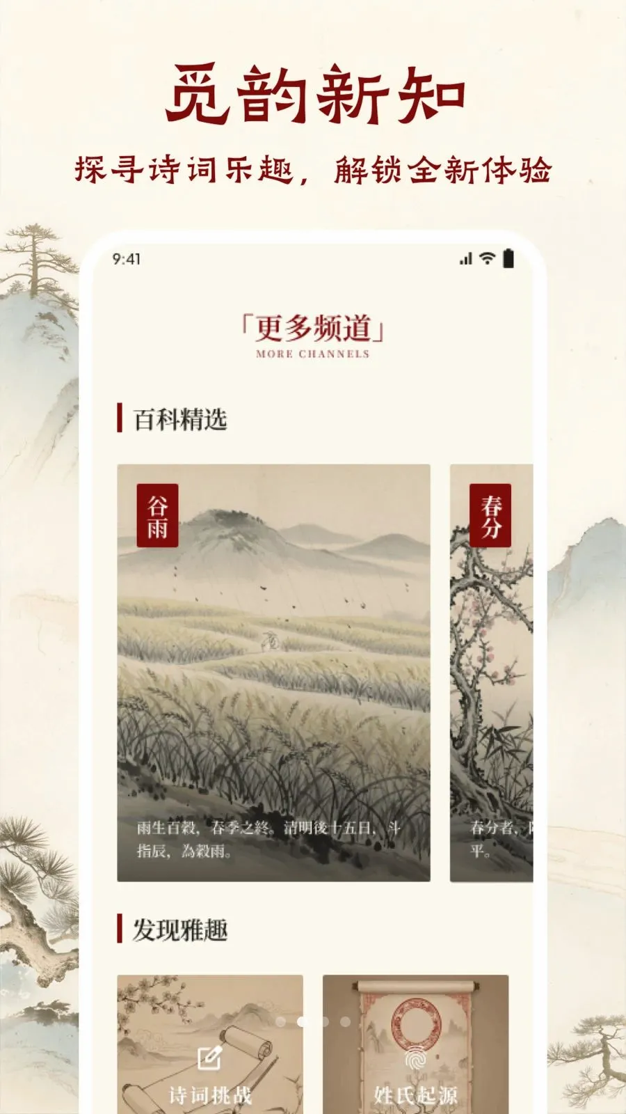 ī����ǧAPP(��ѧ�Ķ�APP)v1.1 ��Ѱ��ͼ1