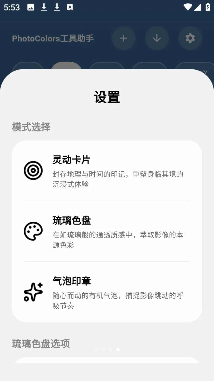 photocolors��������2026���°汾v1.0.7 �ֻ����ͼ3