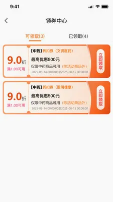 ���Ͳ�(ҩƷ��Ӫ����)v1.0.11 ��׿���ͼ1