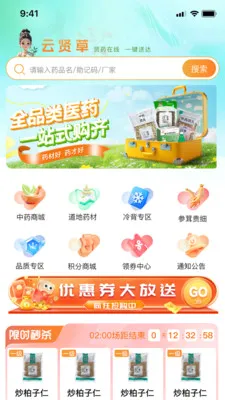 ���Ͳ�(ҩƷ��Ӫ����)v1.0.11 ��׿���ͼ3