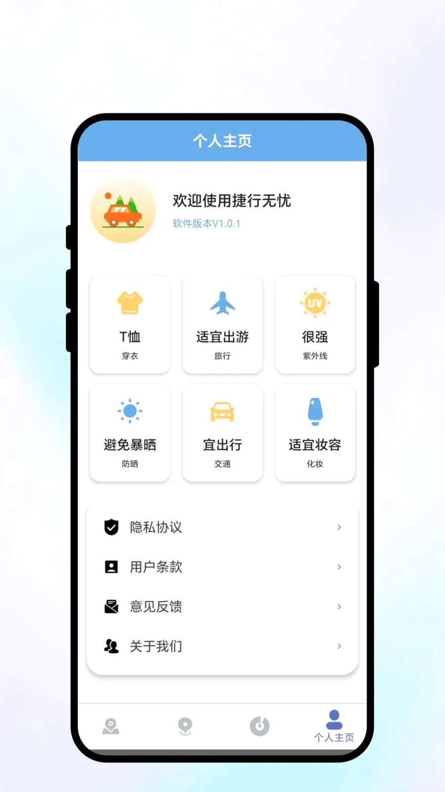 �������ǰ�׿���ֻ���v1.0.1 ��Ѱ��ͼ3