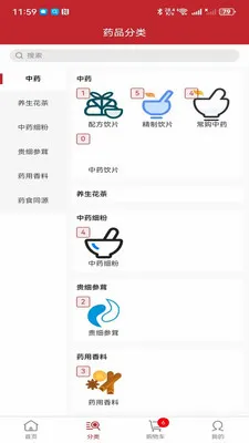 ҩ��ͨ(��ҩ�Ĳɹ�ƽ̨)v2.3.0 �ֻ����ͼ0