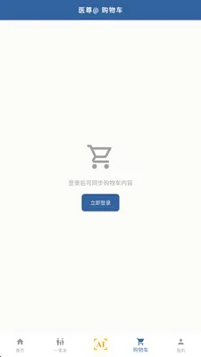 ��ȵ����AI2026���°汾v2.8.2 ��׿���ͼ1